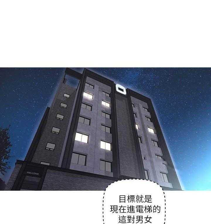 《亲家四姐妹》第29话 29 第1页