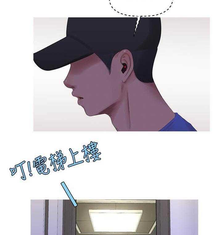 《亲家四姐妹》第29话 29 第2页