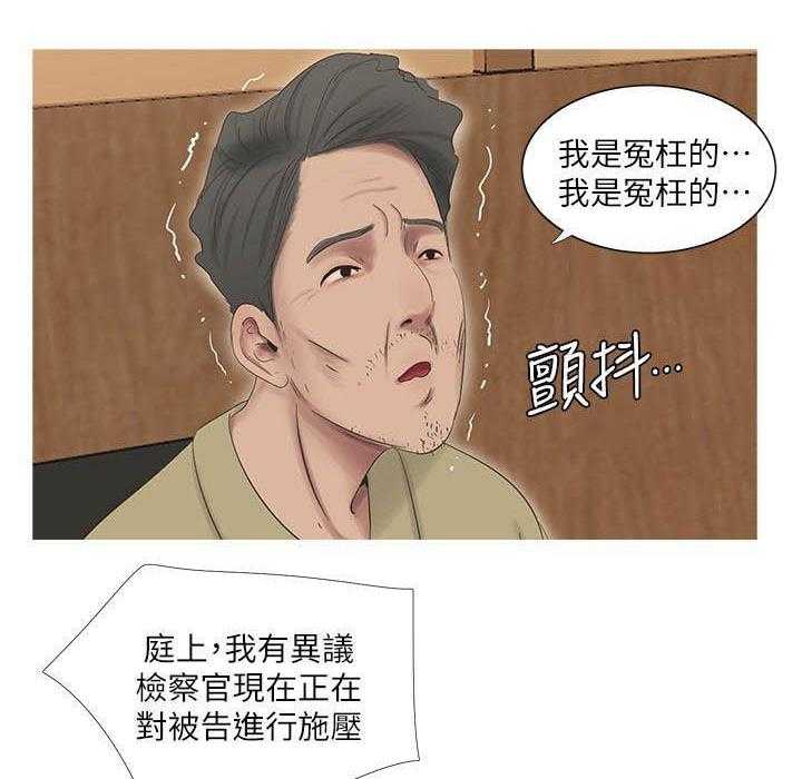 《亲家四姐妹》第26话 26 第14页