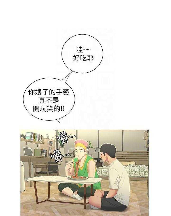 《亲家四姐妹》第26话 26 第1页