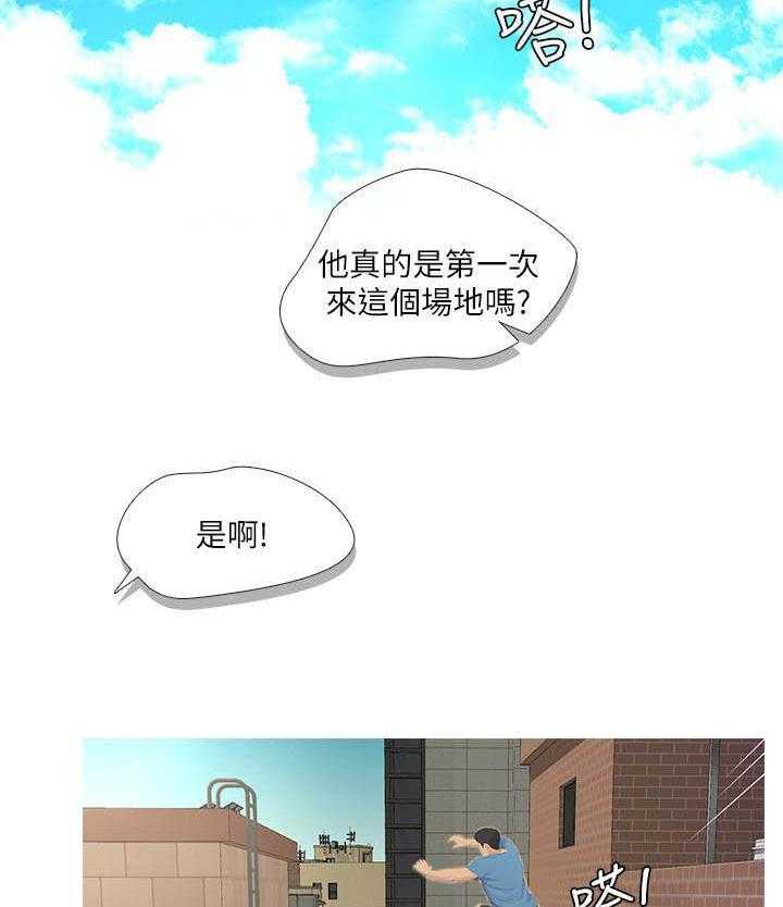 《亲家四姐妹》第27话 27 第11页