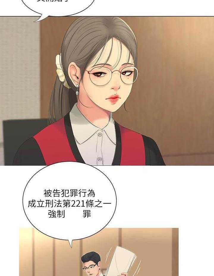 《亲家四姐妹》第27话 27 第2页