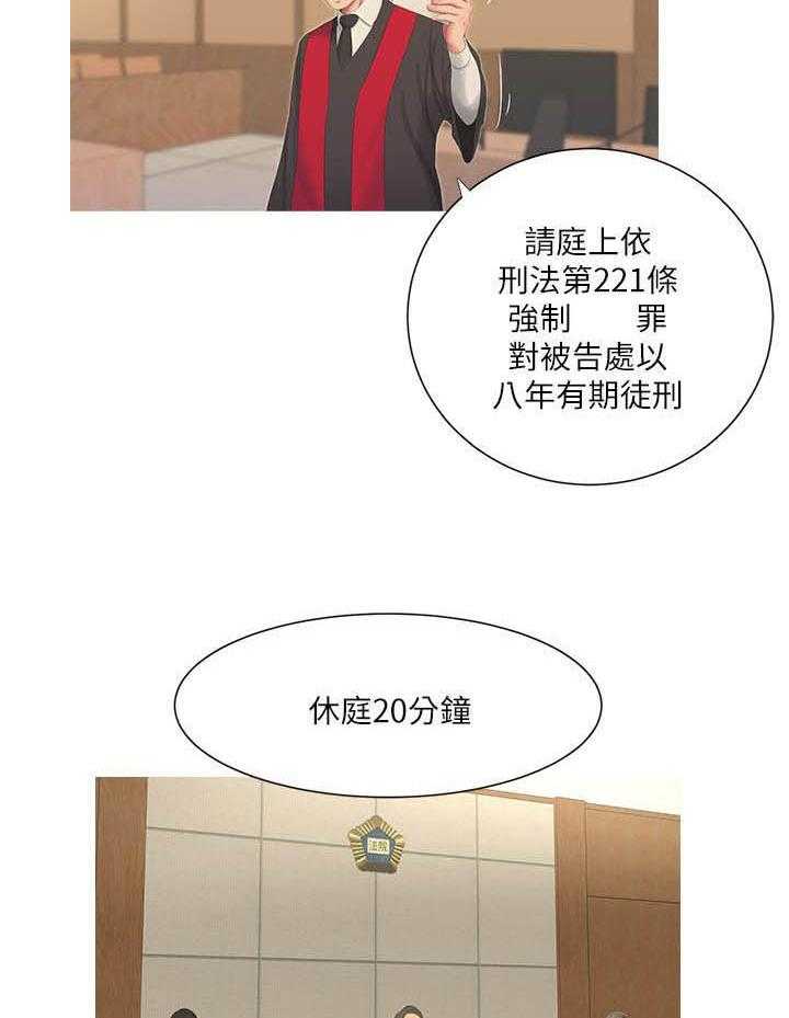 《亲家四姐妹》第27话 27 第3页