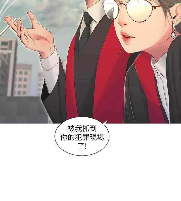 《亲家四姐妹》第27话 27 第9页