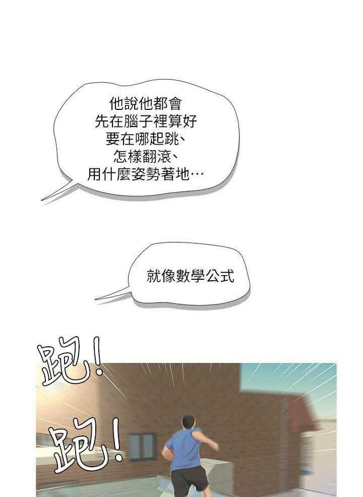 《亲家四姐妹》第28话 28 第1页