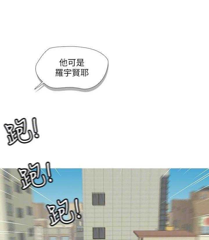 《亲家四姐妹》第28话 28 第5页