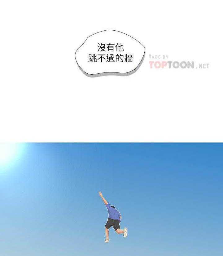 《亲家四姐妹》第28话 28 第7页
