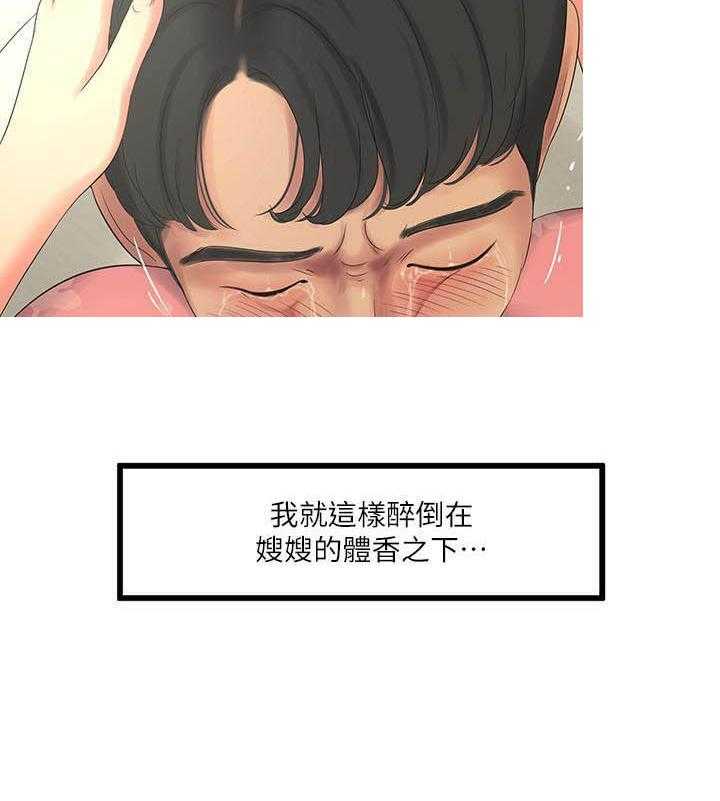 《亲家四姐妹》第24话 24 第15页