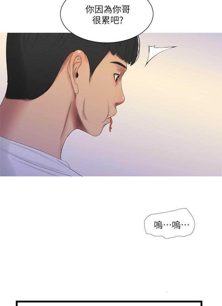 《亲家四姐妹》第24话 24 第5页