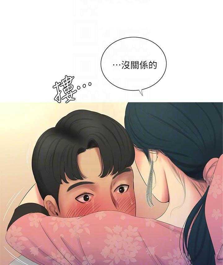 《亲家四姐妹》第24话 24 第9页
