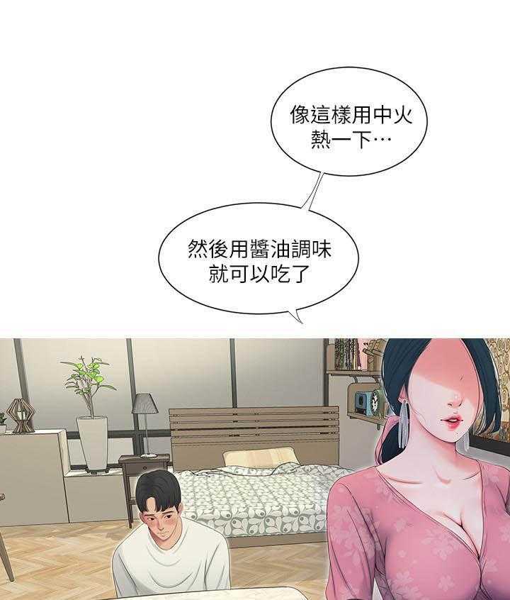 《亲家四姐妹》第23话 23 第6页