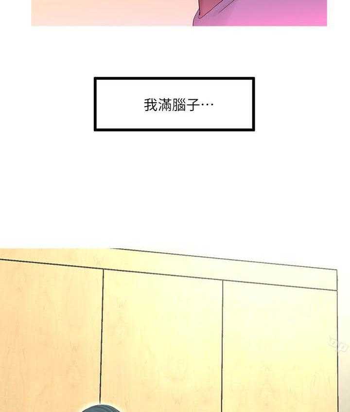 《亲家四姐妹》第23话 23 第8页