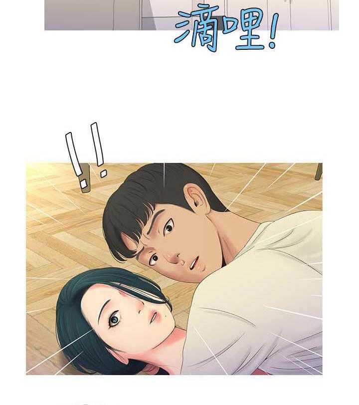 《亲家四姐妹》第25话 25 第13页