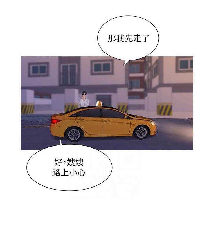 《亲家四姐妹》第25话 25 第16页