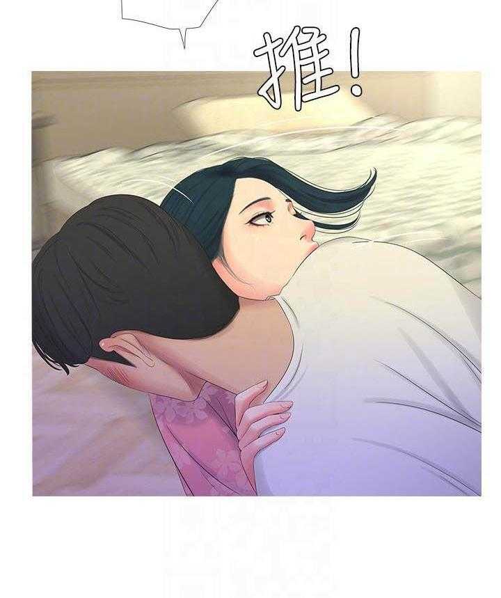 《亲家四姐妹》第25话 25 第2页