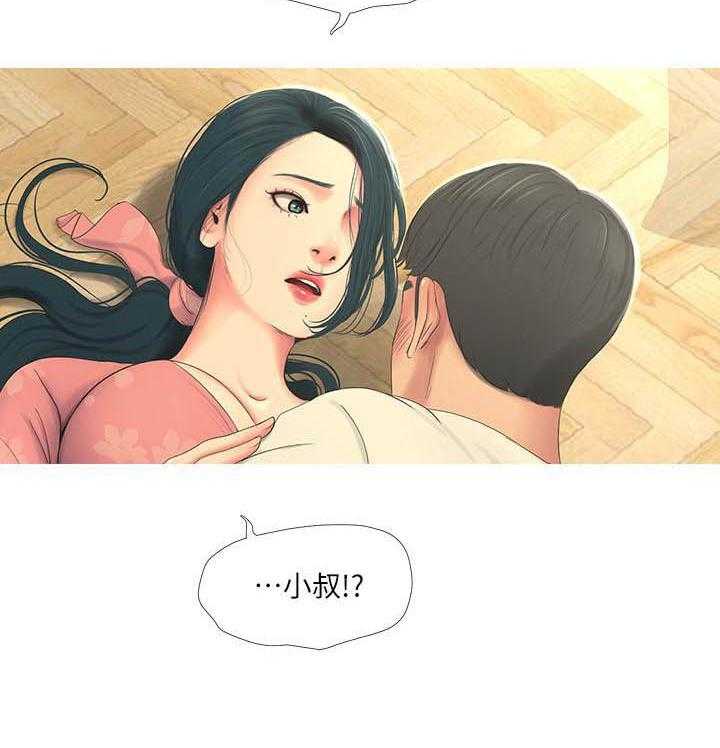 《亲家四姐妹》第25话 25 第7页