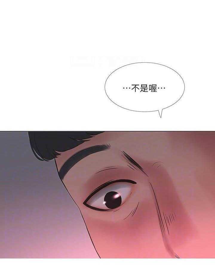 《亲家四姐妹》第20话 20 第1页