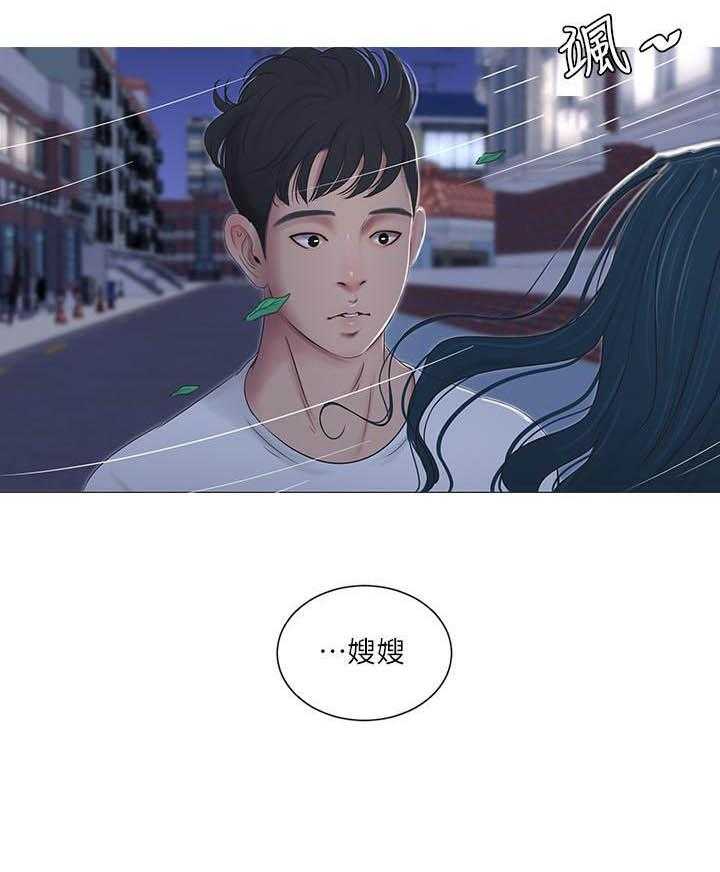 《亲家四姐妹》第21话 21 第11页
