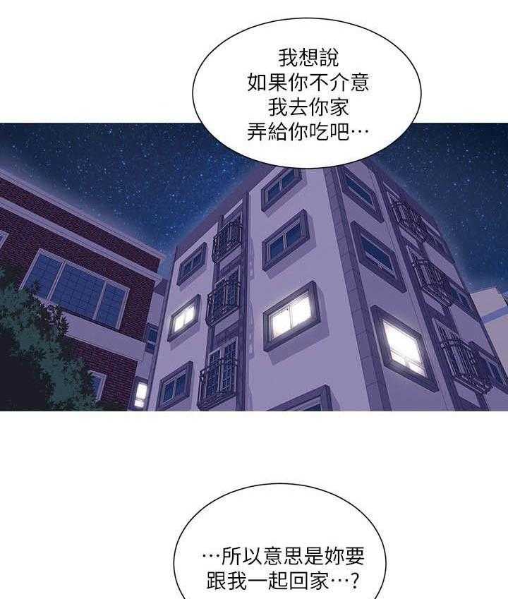 《亲家四姐妹》第21话 21 第14页