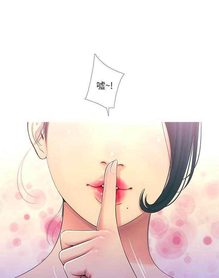 《亲家四姐妹》第21话 21 第1页