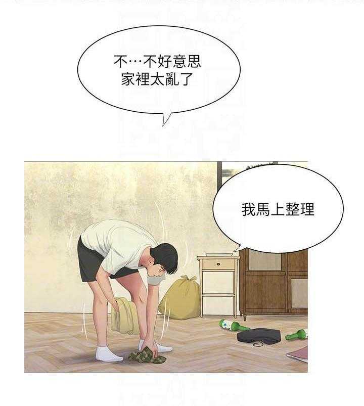 《亲家四姐妹》第22话 22 第12页