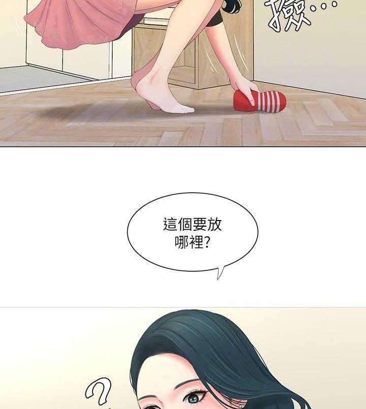 《亲家四姐妹》第22话 22 第14页