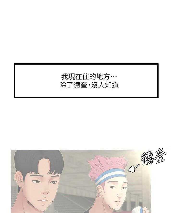 《亲家四姐妹》第22话 22 第1页