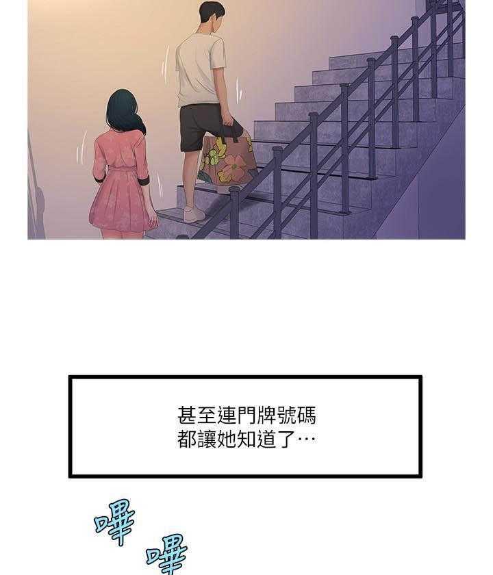 《亲家四姐妹》第22话 22 第6页