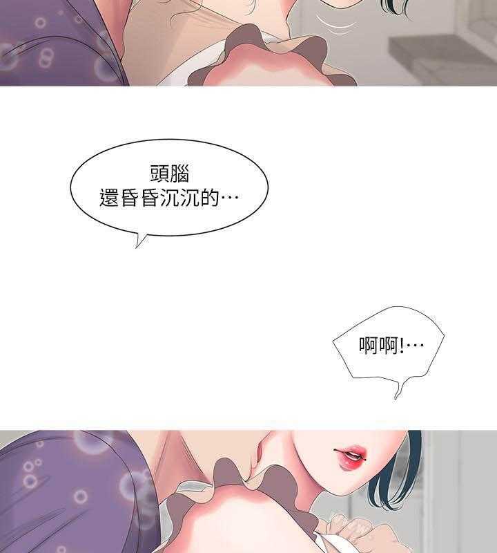 《亲家四姐妹》第17话 17 第11页