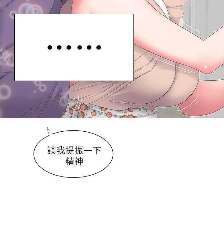 《亲家四姐妹》第17话 17 第12页
