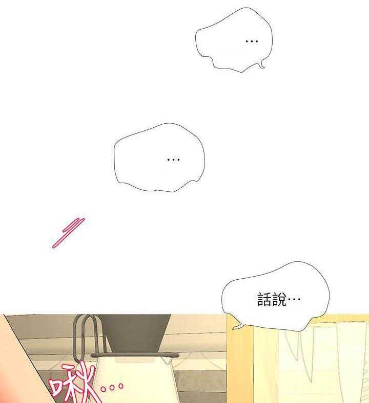《亲家四姐妹》第18话 18 第2页