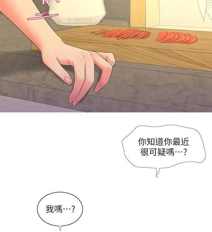 《亲家四姐妹》第18话 18 第3页