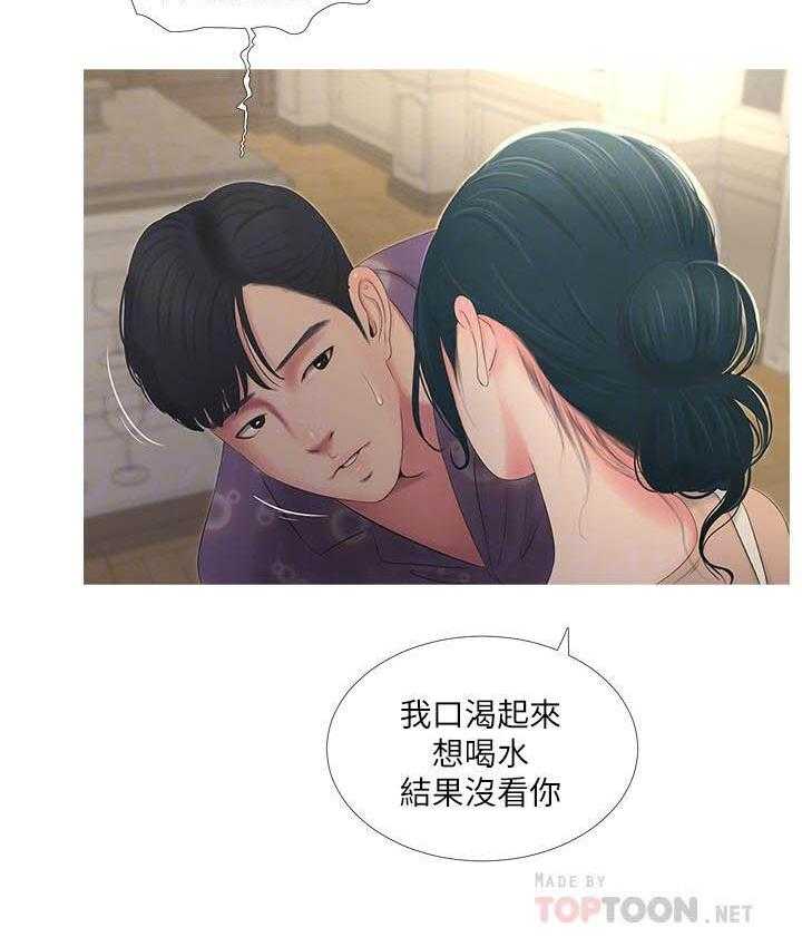 《亲家四姐妹》第18话 18 第6页