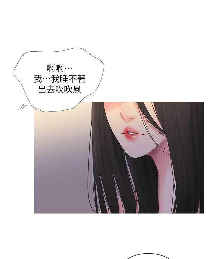 《亲家四姐妹》第18话 18 第7页