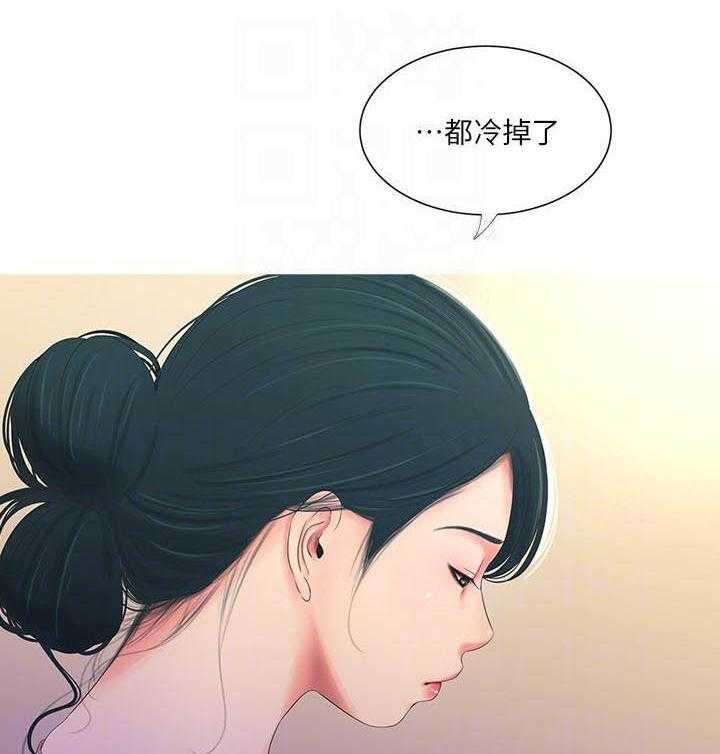 《亲家四姐妹》第19话 19 第5页