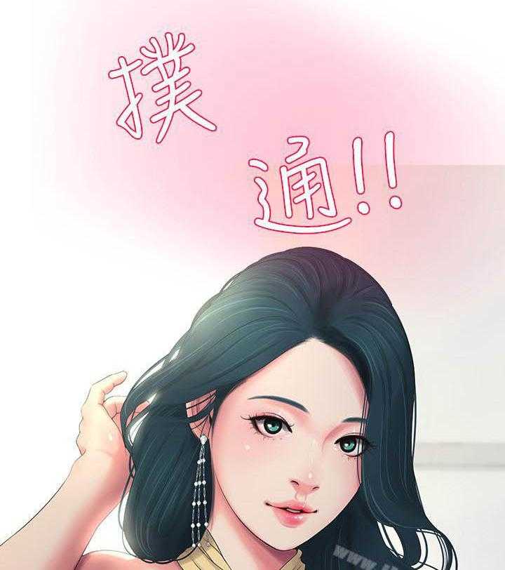 《亲家四姐妹》第16话 16 第19页