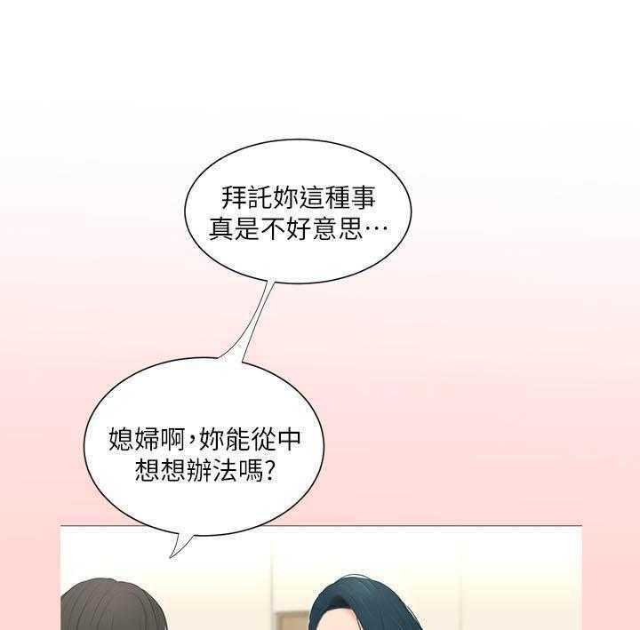 《亲家四姐妹》第16话 16 第7页