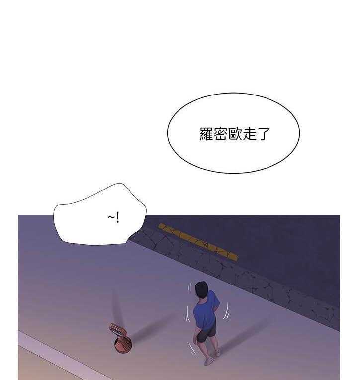 《亲家四姐妹》第15话 15 第13页