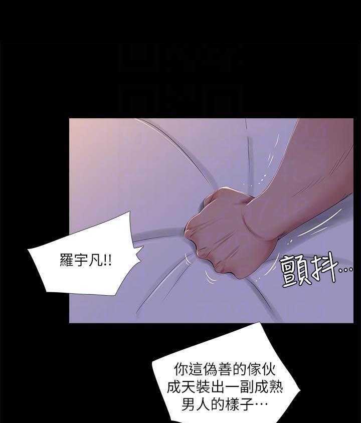 《亲家四姐妹》第14话 14 第1页