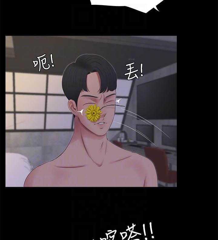 《亲家四姐妹》第14话 14 第8页