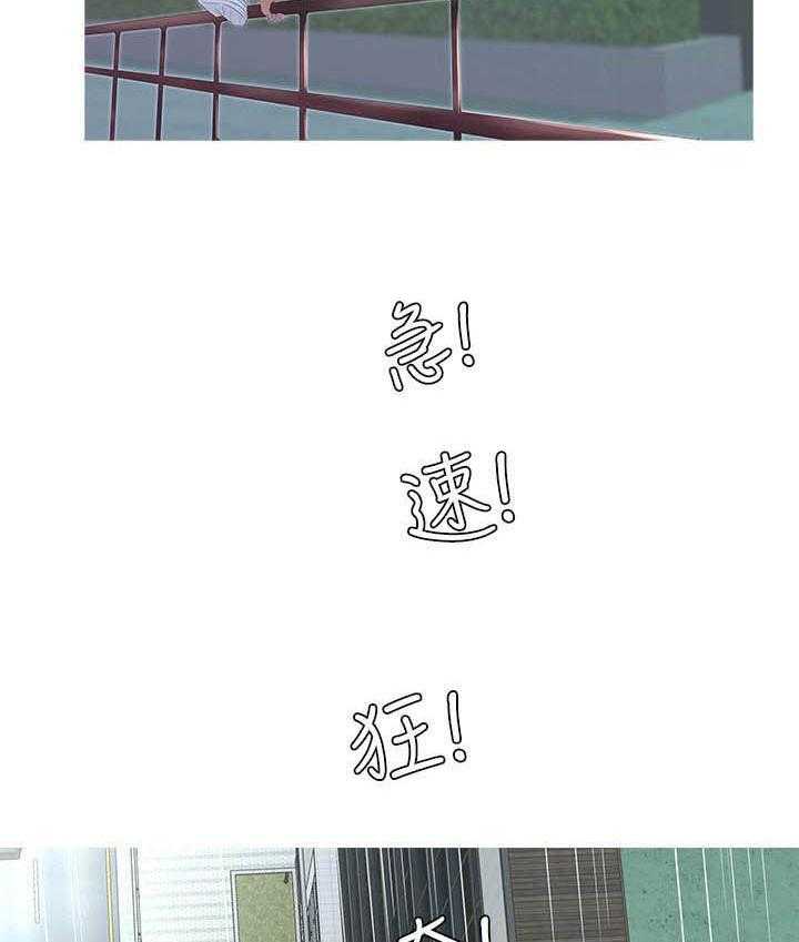 《亲家四姐妹》第12话 12 第15页