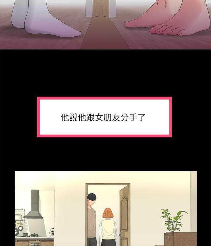 《亲家四姐妹》第12话 12 第5页