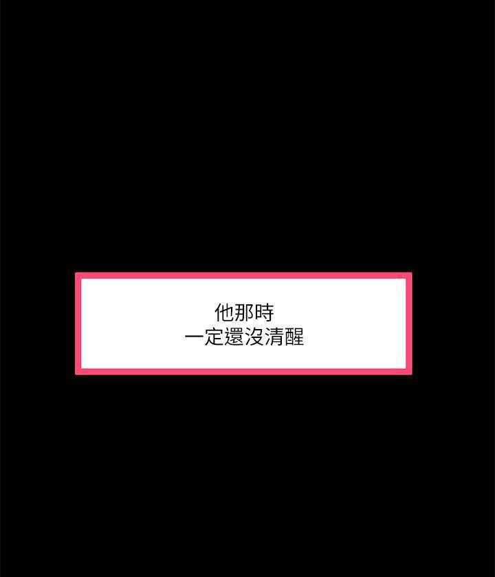 《亲家四姐妹》第12话 12 第8页