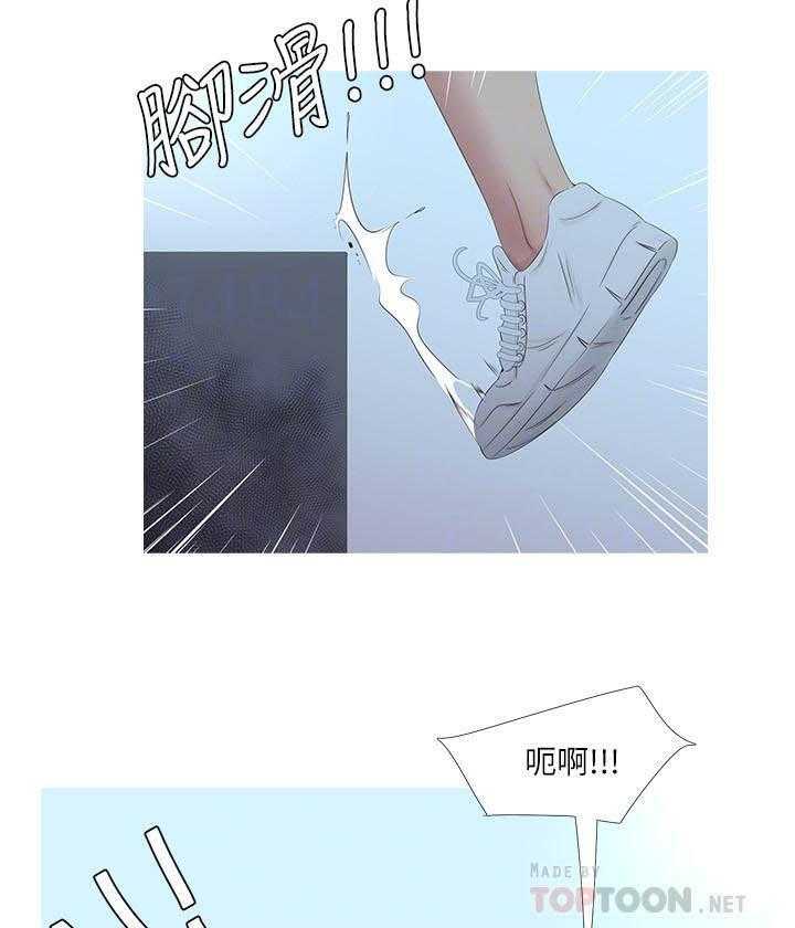 《亲家四姐妹》第13话 13 第11页