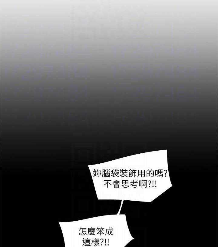 《亲家四姐妹》第13话 13 第14页