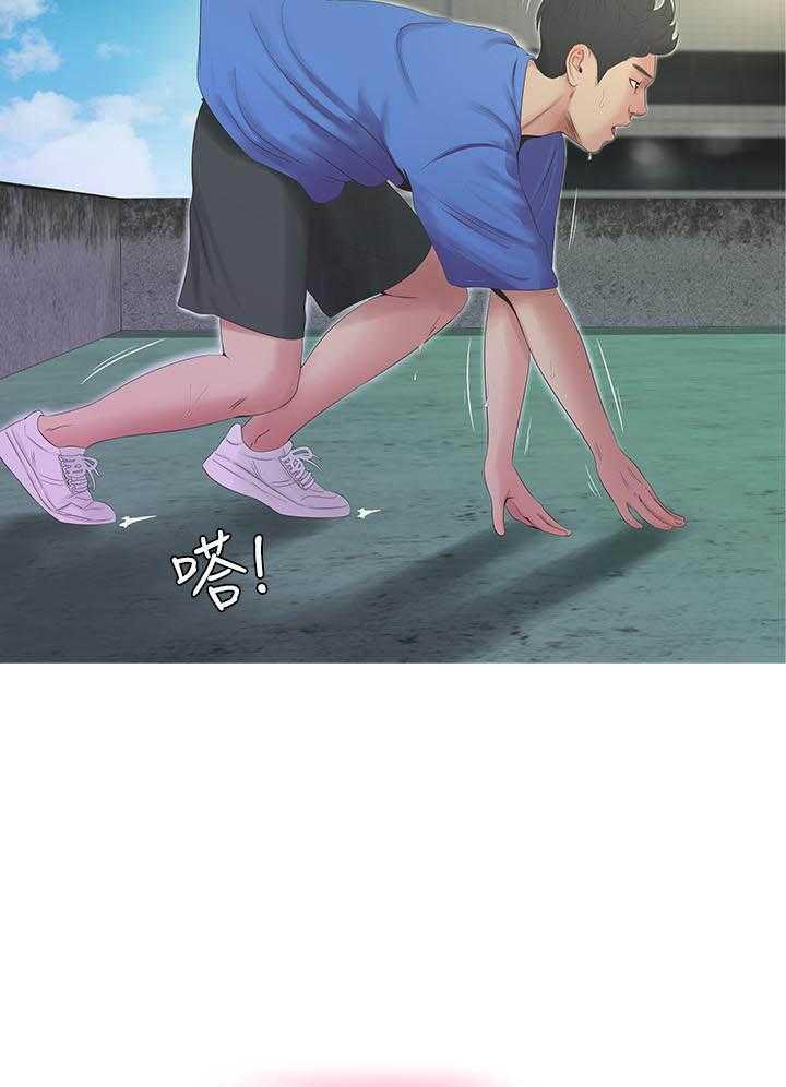 《亲家四姐妹》第13话 13 第3页