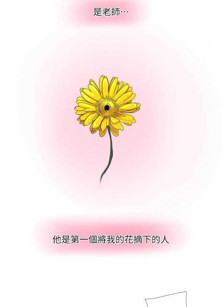 《亲家四姐妹》第13话 13 第4页