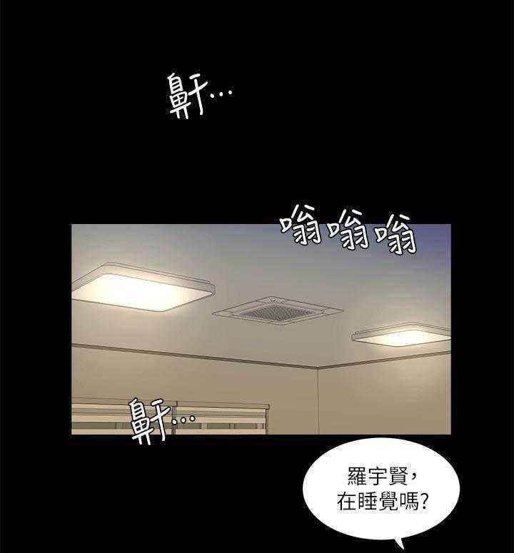 《亲家四姐妹》第11话 11 第11页