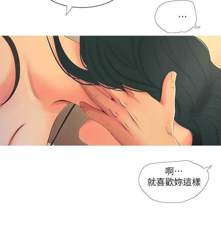 《亲家四姐妹》第8话 8 第7页