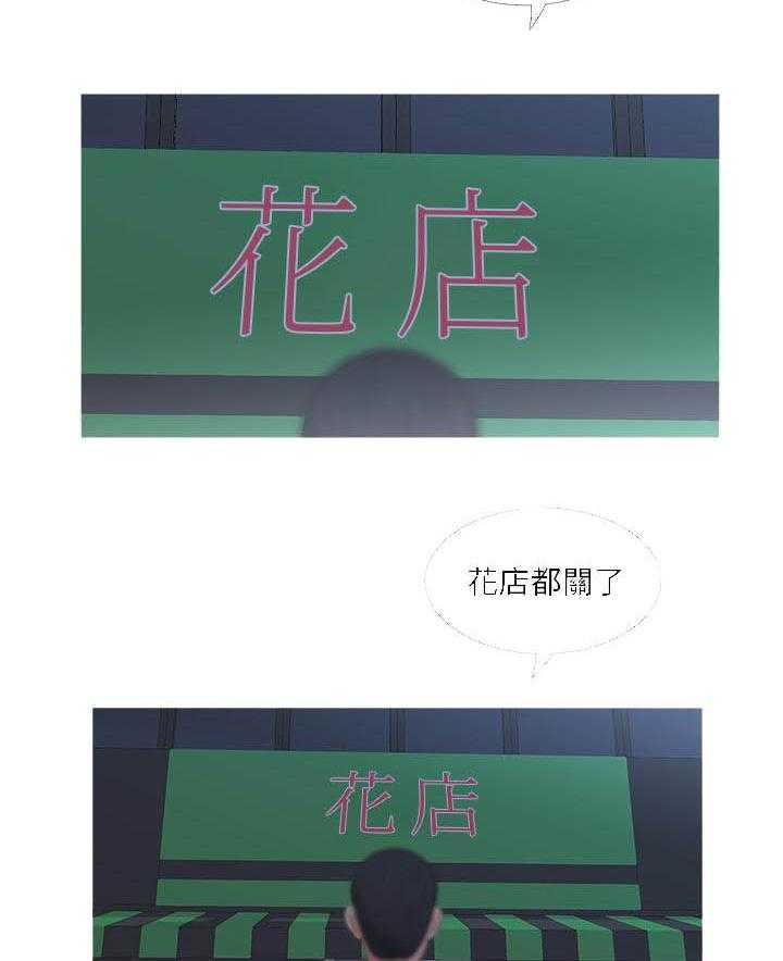 《亲家四姐妹》第9话 9 第12页